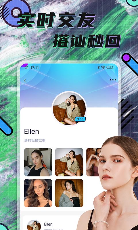 hayed(全球社交聊天软件) v2.1.7 安卓版截图1