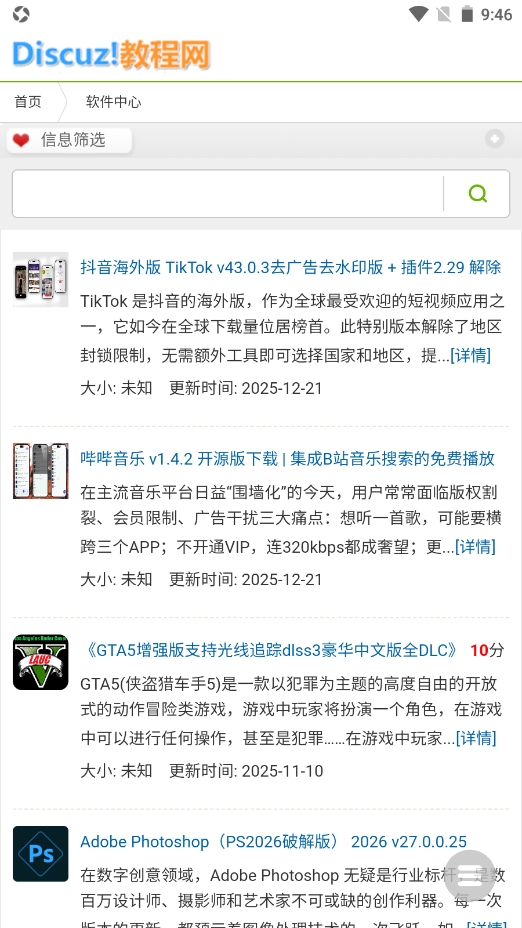 白嫖社区截图1