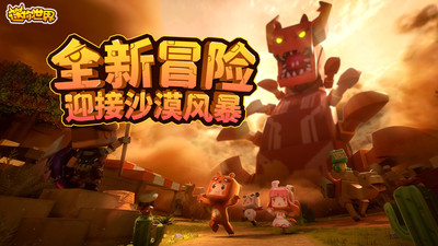 迷你世界截图1
