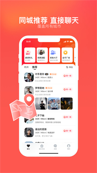 心遇截图5
