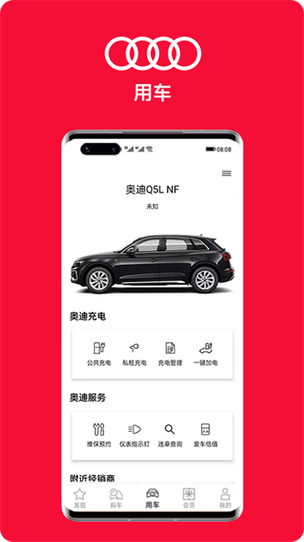 一汽大众截图2