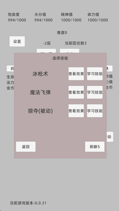 转世之旅截图5