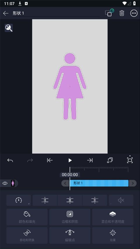 凉笙版alightmotion截图1