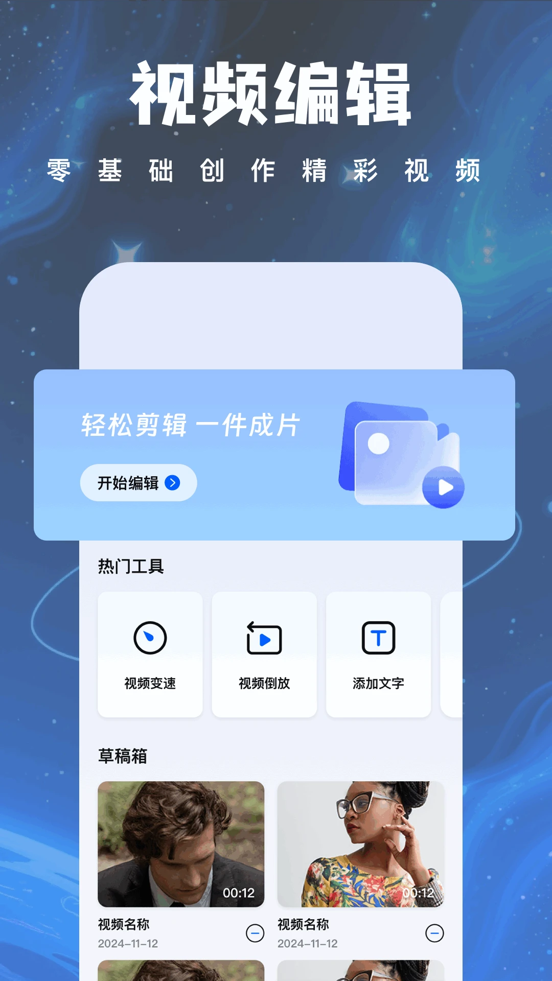 惊鸿视频官方版-0