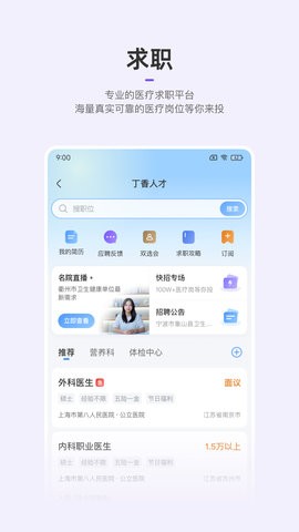 丁香园-0