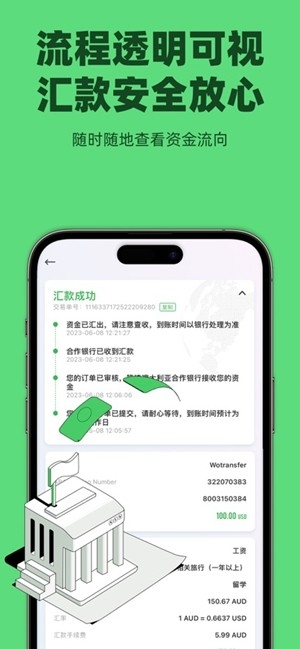 熊猫速汇app最新版-2