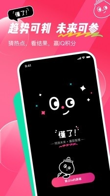 懂了! 懂了!