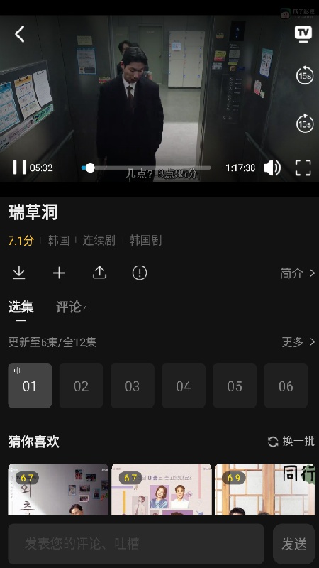 瓜子影视3.0.5.2官方版-0