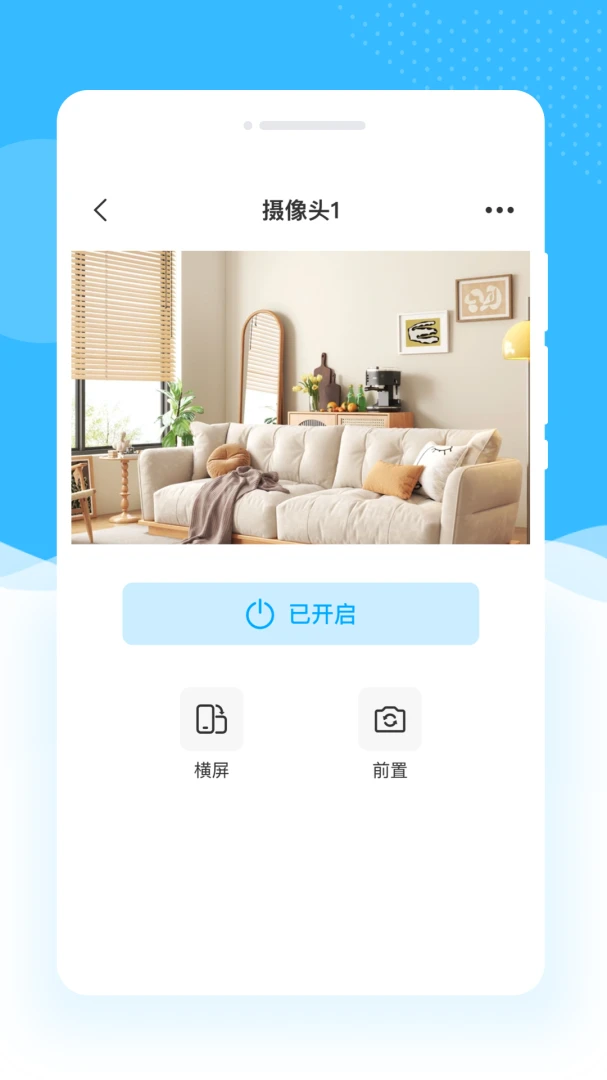云眼免费远程监控-2