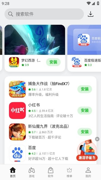 白嫖之家官网版-1