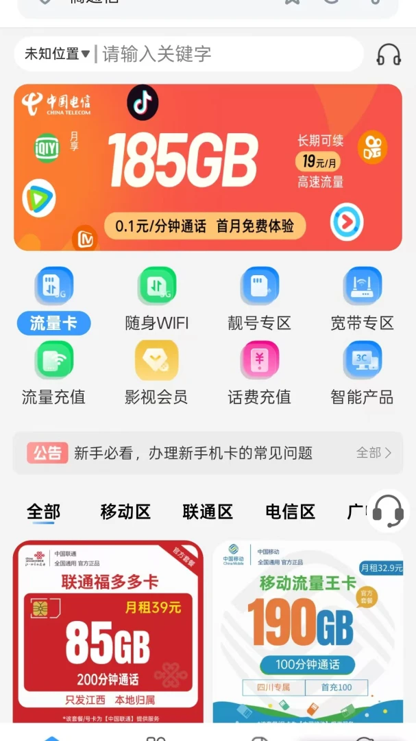 橘通信截图4