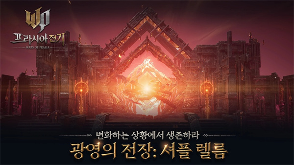 프라시아 전기-1