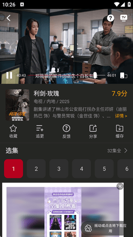 冰雹影评app官方版-1
