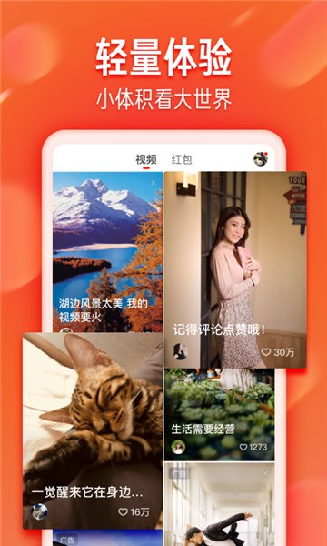 火山小视频免费 火山小视频免费