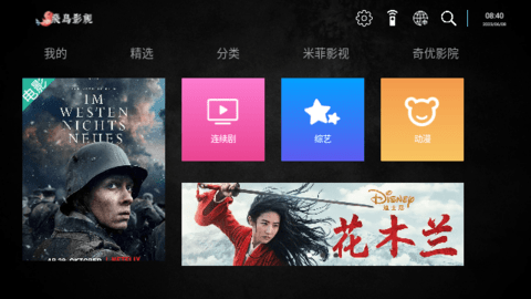 飞鸟影视手机版截图1