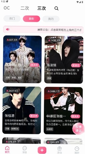 萌动森林截图2