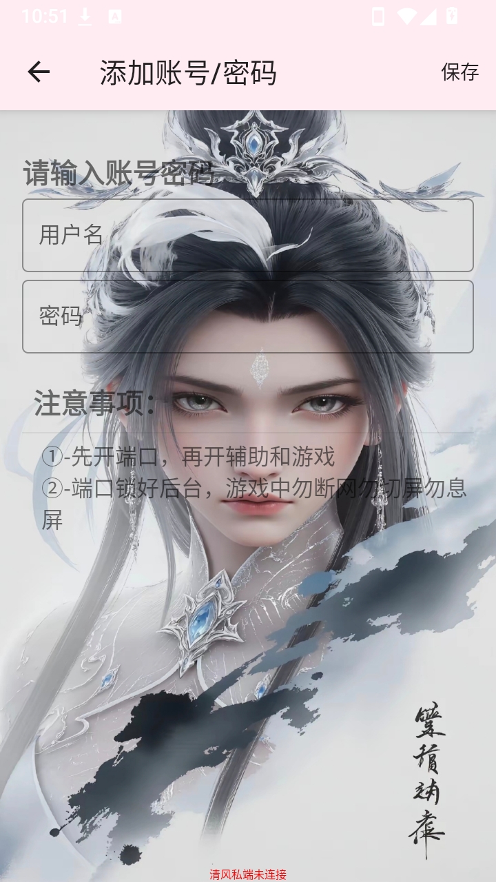 雪祈私端-2