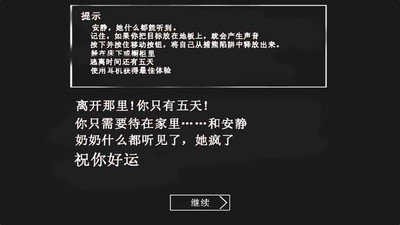 恐怖老奶奶(内置功能菜单)截图4