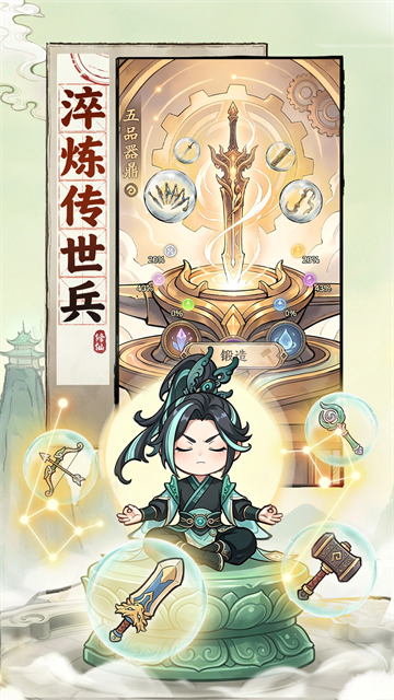 屠魔西游-0
