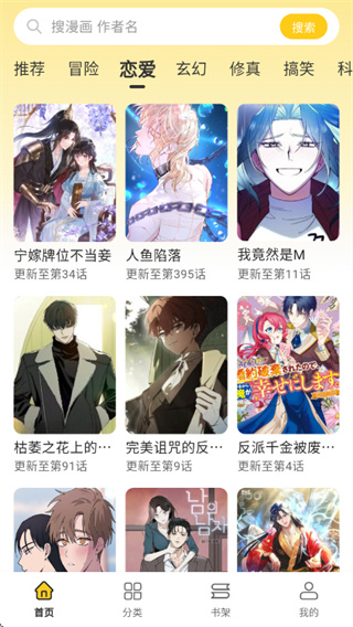 栗子漫画免费版-3