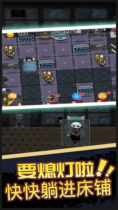 猛鬼宿舍金币无限版截图4