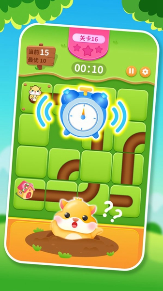 送小仓鼠回家截图1