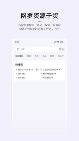 丁香园 丁香园