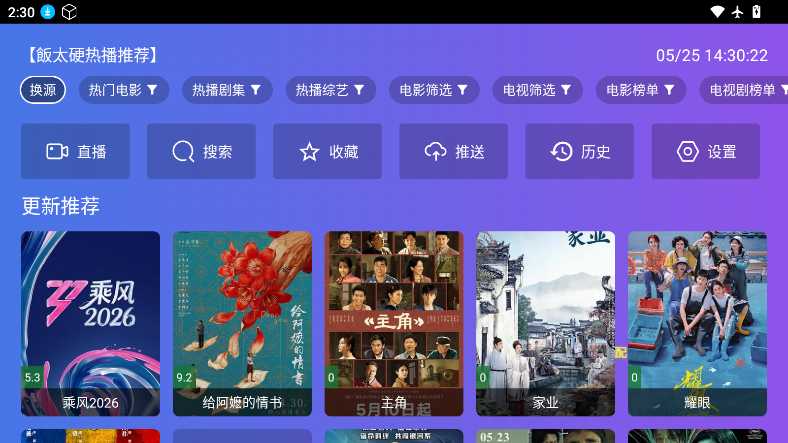 饭太硬安卓版截图2