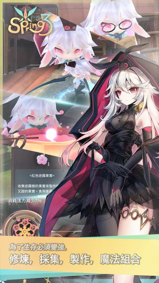 魔女之泉3截图5