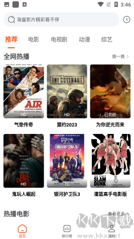 魔方影视4K最新版本截图2