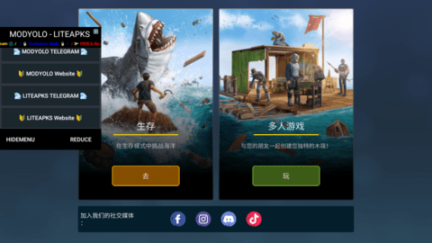 木筏求生手机版截图1