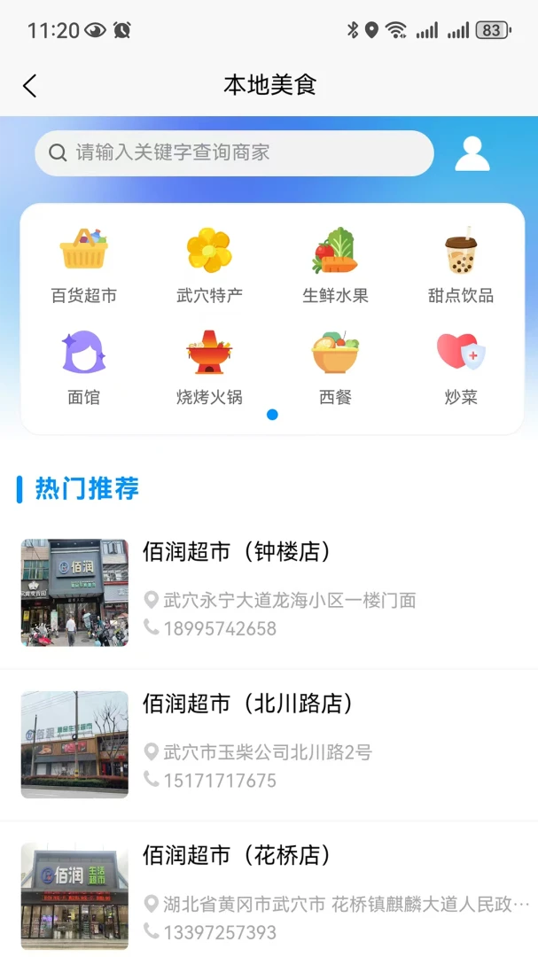 广济生活-1
