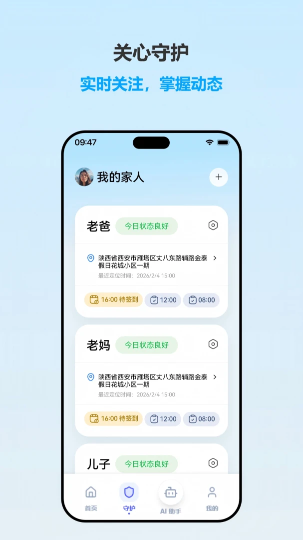 安度截图2