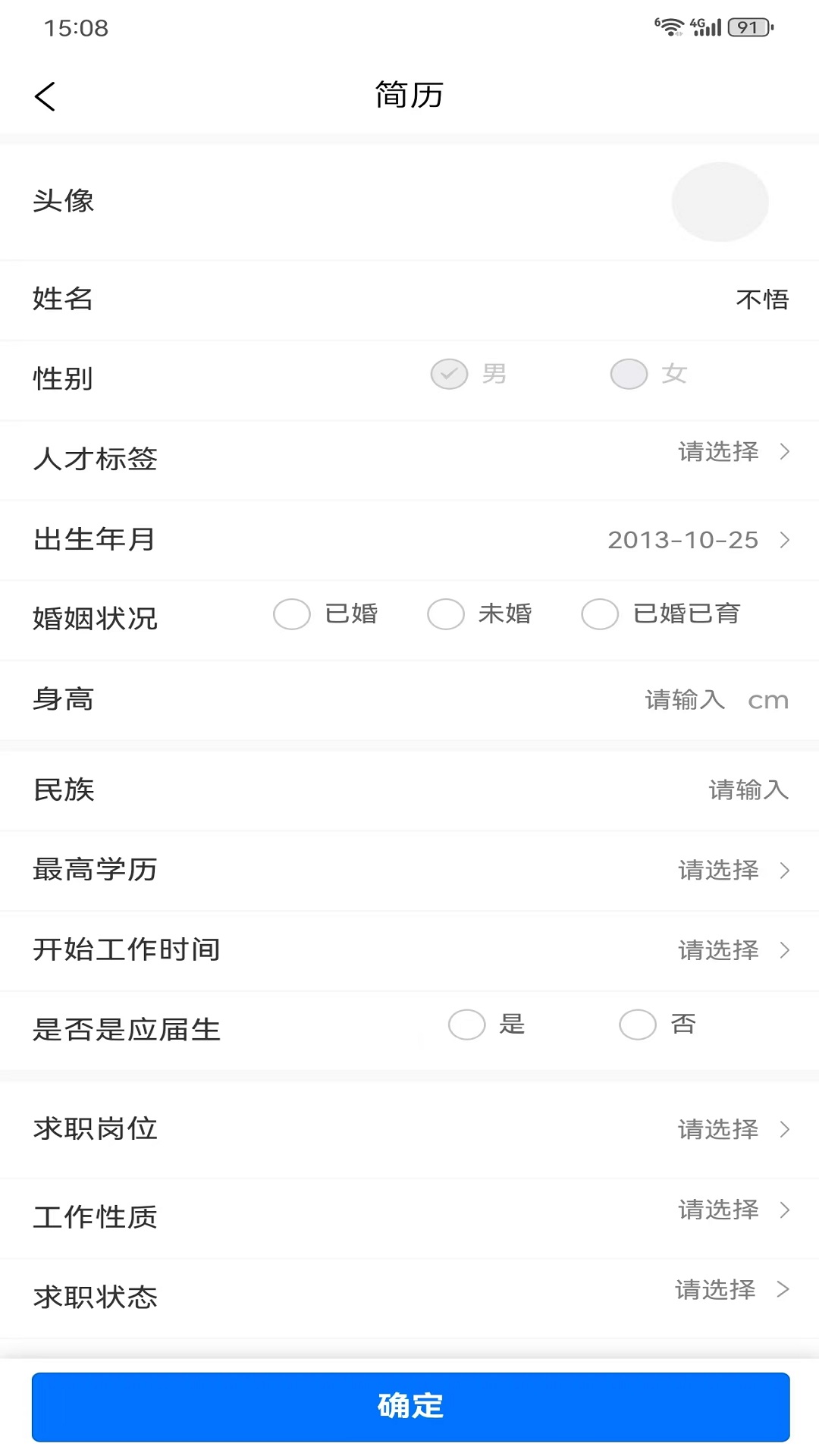 手插兜截图1