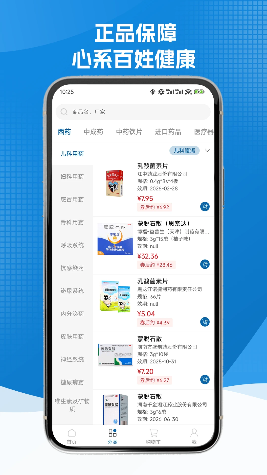 灵药汇截图2