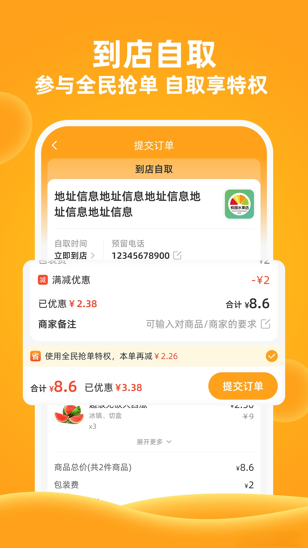橙子校园-4