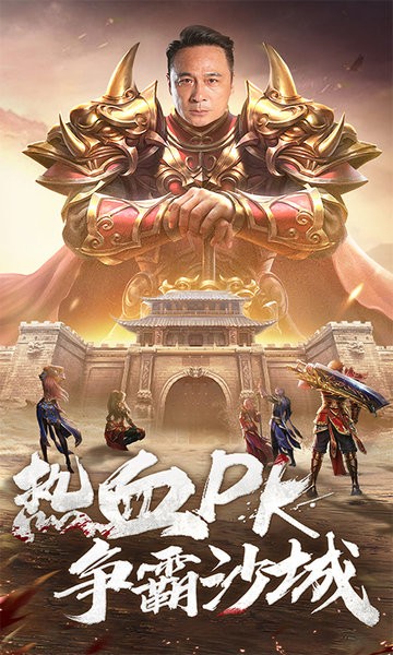帝王荣耀截图4