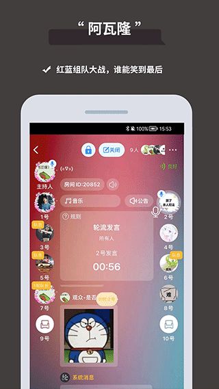 论否(辩论推理软件) v8.88 安卓版截图2