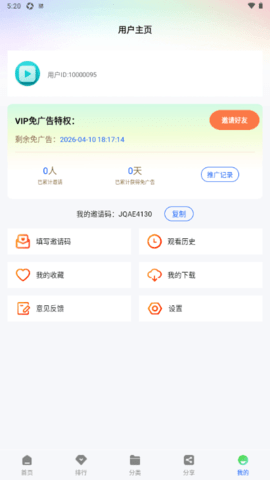 极青视频追剧app官方版