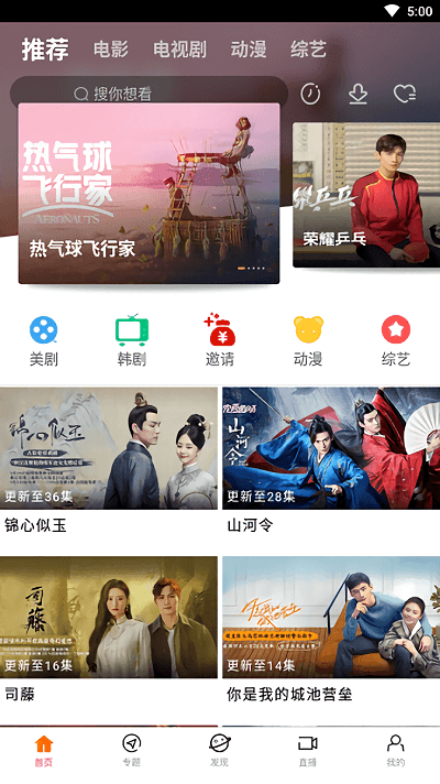 八一影视最新版截图2