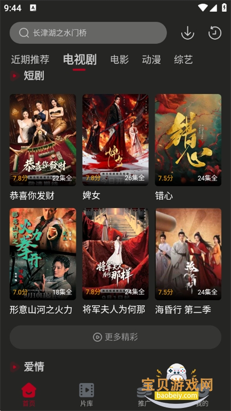冰雹影评app正版-7