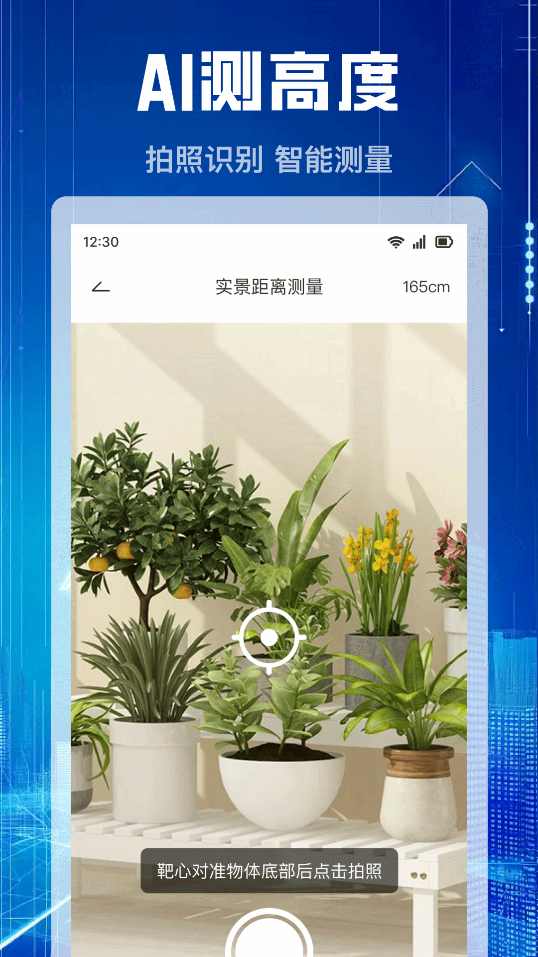 测亩仪免费截图4