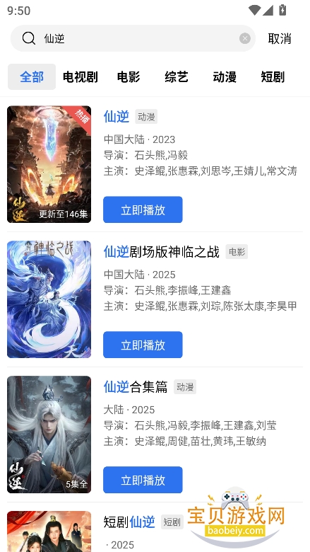 叠影视频5.0.0版本截图4