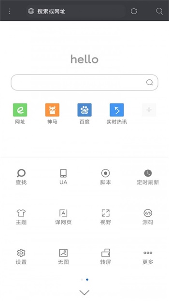 米侠浏览器最新版截图1