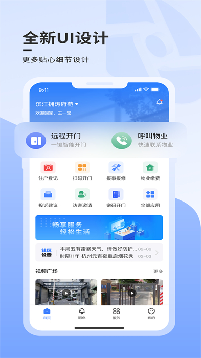 云睿社区截图1
