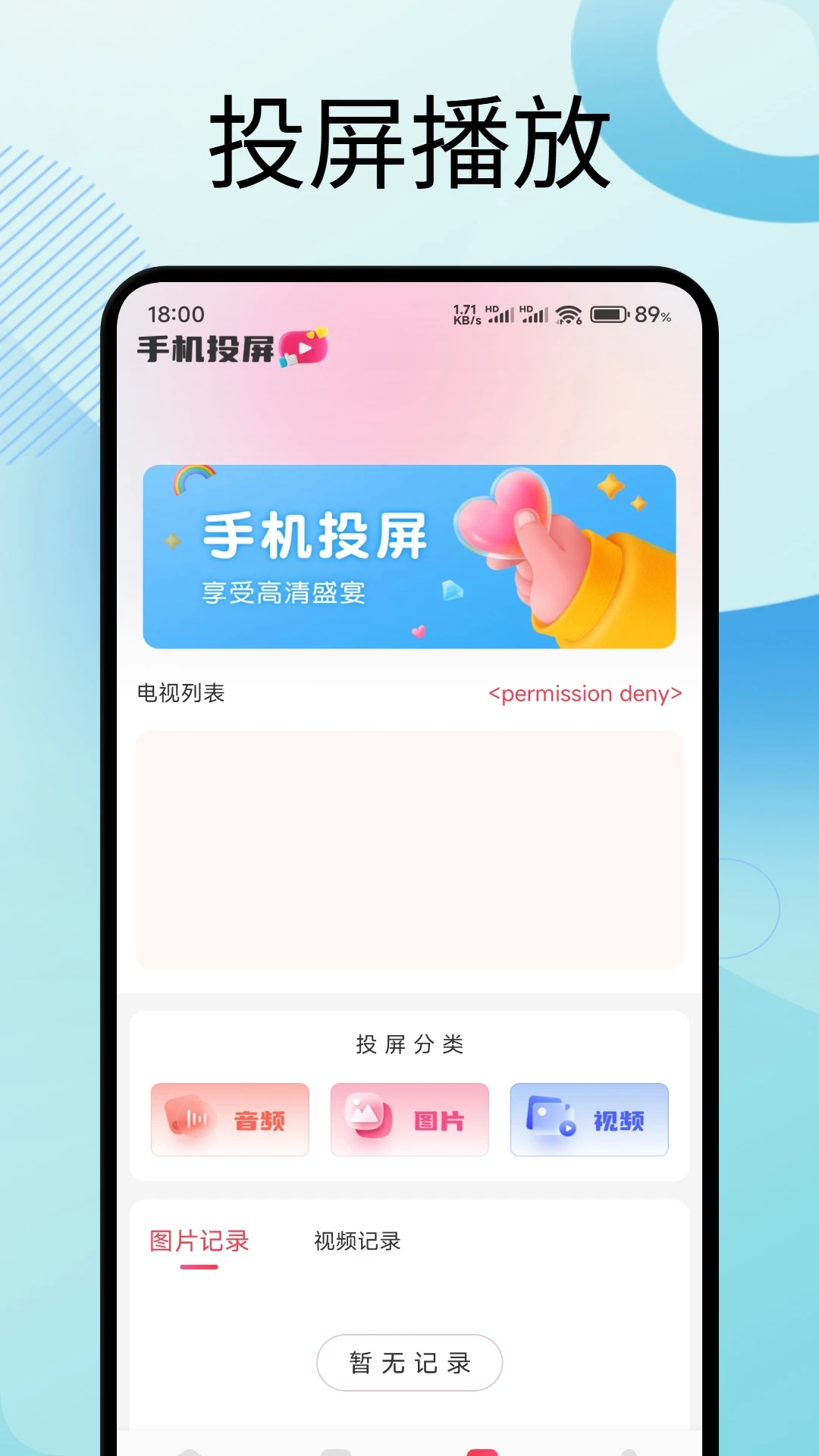 彩虹视频官网版-3