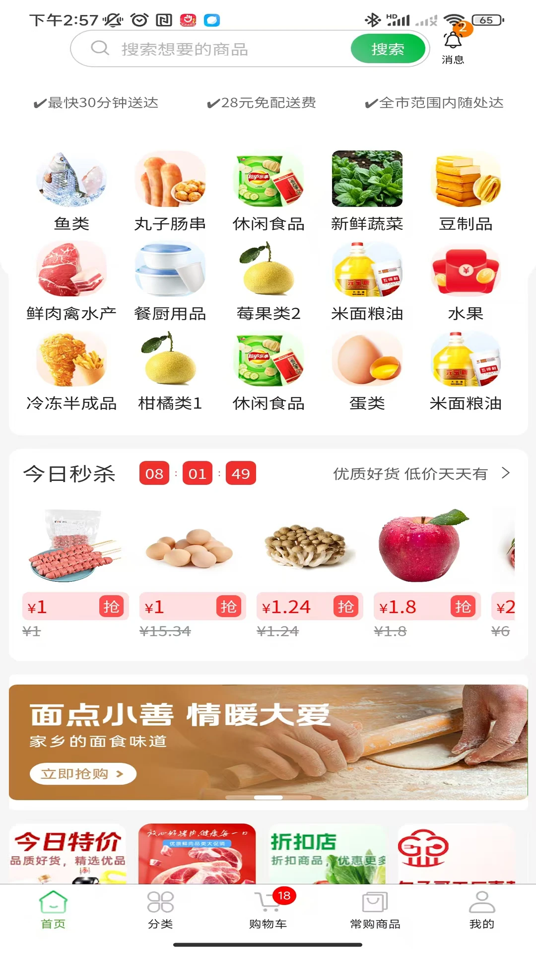 壹尝鲜-0