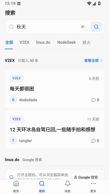 阅坛 Android截图4