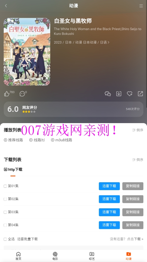 宝盒影视app手机版-6