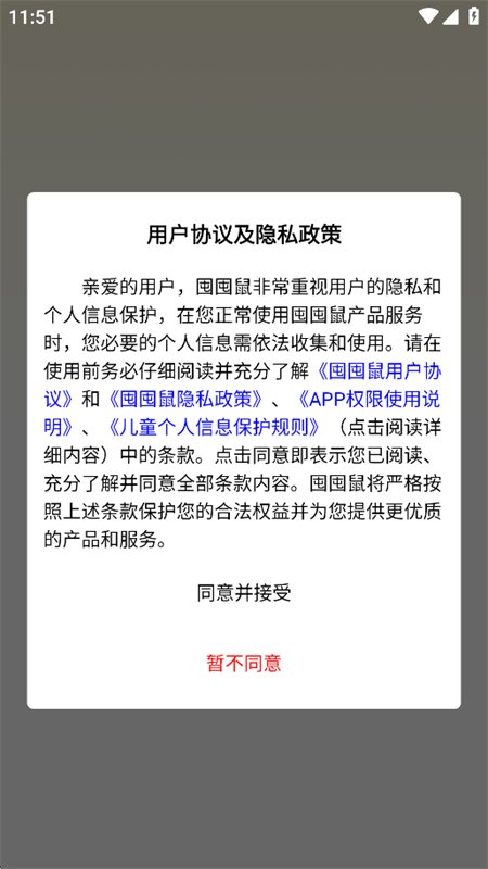 囤囤鼠-0